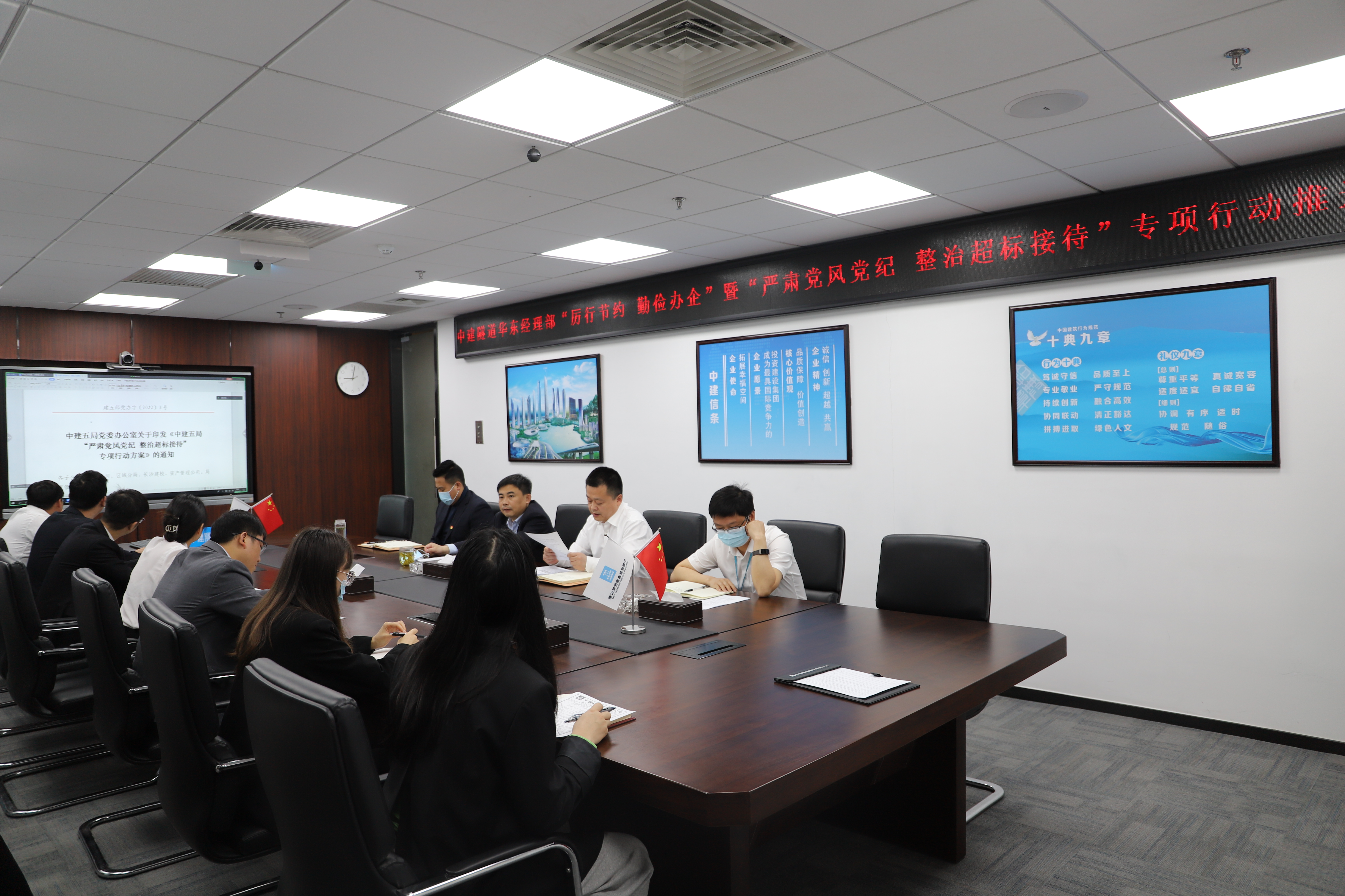 召开“厉行节约 勤俭办企”暨“严肃党风党纪 整治超标接待”专项行动工作推进会.JPG 召开“厉行节约 勤俭办企”暨“严肃党风党纪 整治超标接待”专项行动工作推进会.JPG