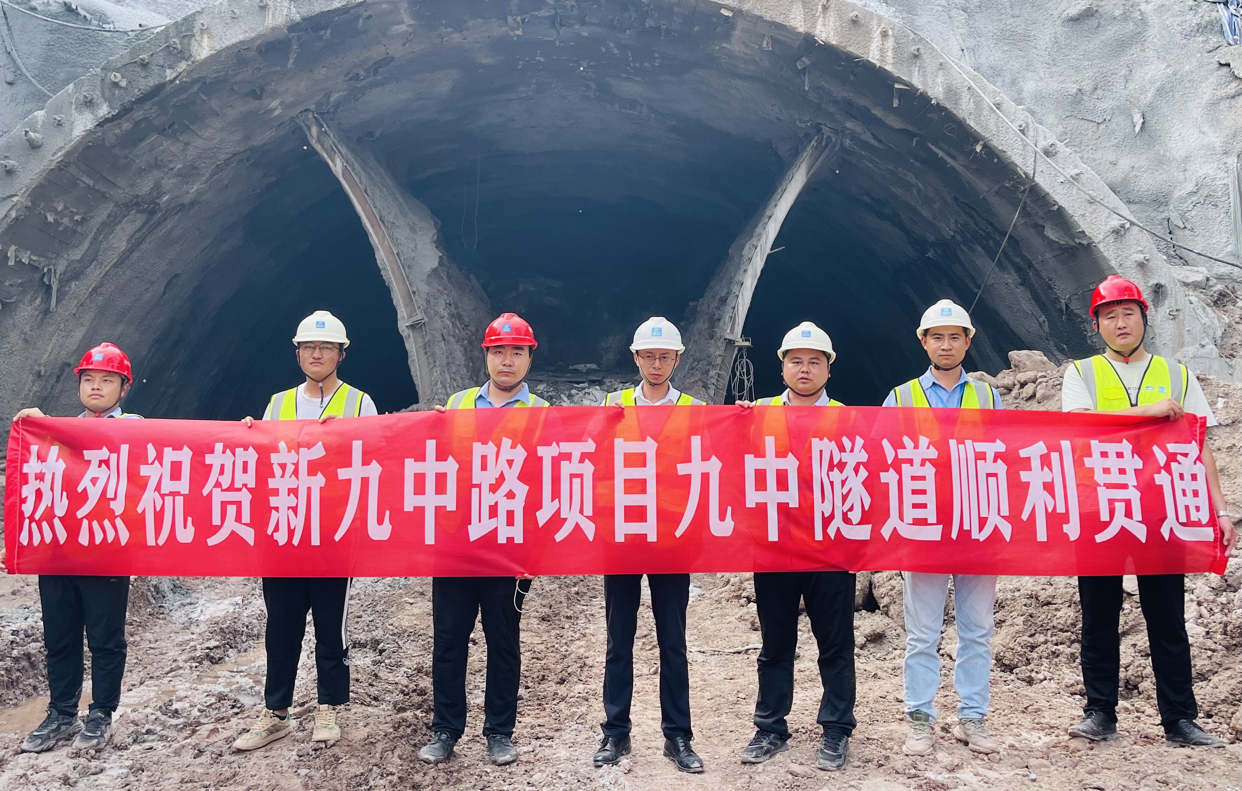 新九中路项目九中隧道顺利贯通.JPG