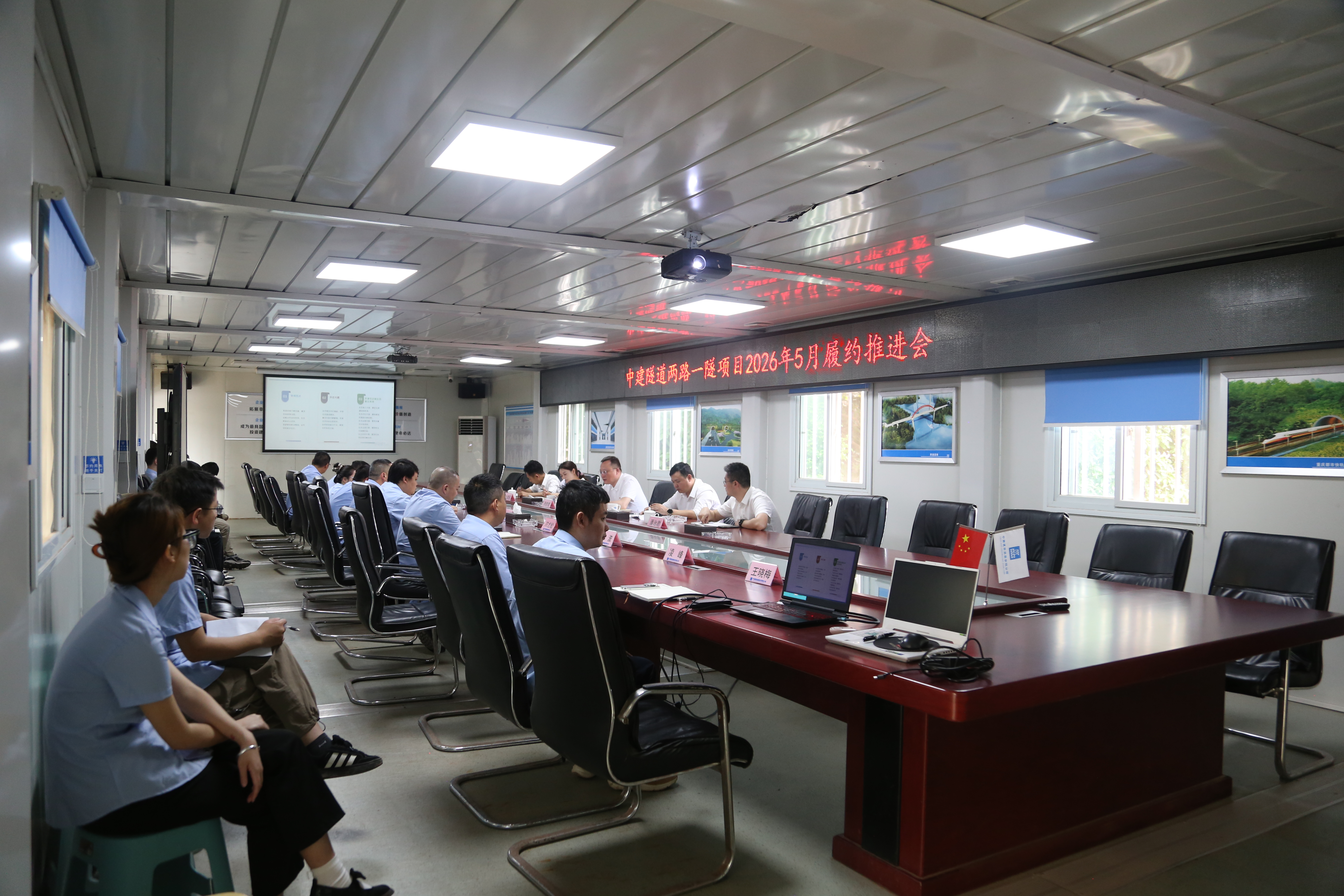 5月履约推进会.JPG