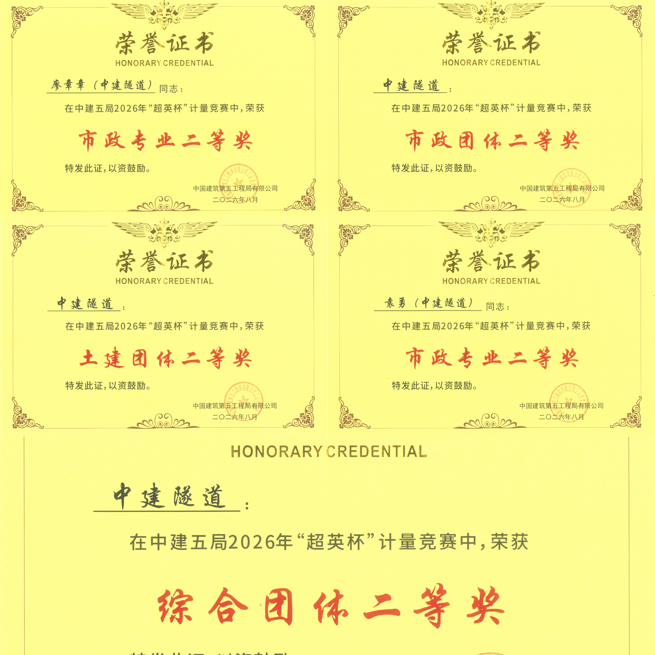 计量中心技能竞赛.jpg