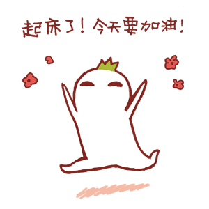 C:UsersF454Desktop表情包5_image_file_copy_8.jpg