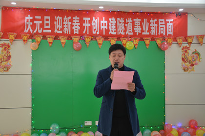 工区经理张大伟致新年贺词  420.jpg