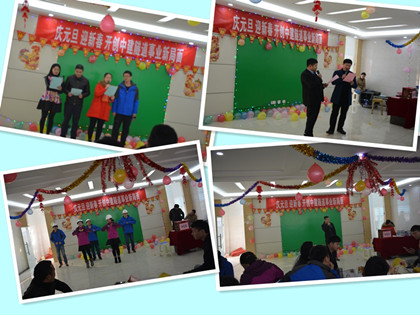 元旦活动420.jpg