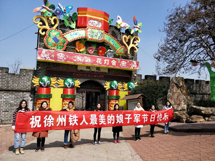 项目部组织铁人娘子军游天下第一庄——台儿庄.jpg 项目部组织铁人娘子军游天下第一庄——台儿庄.jpg