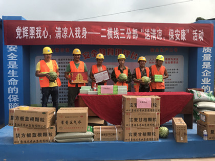 劳务工人拿着清凉物资高兴地合影.jpg