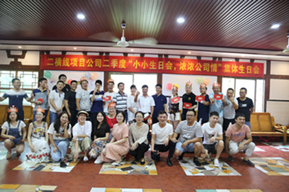 生日会合影_副本.jpg 生日会合影_副本.jpg