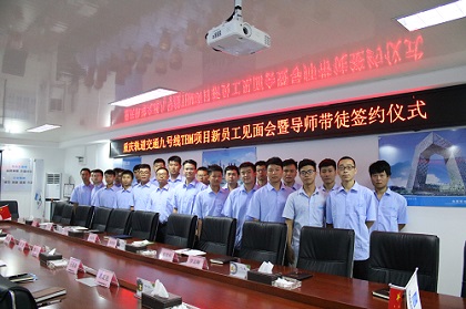 新员工加入重庆九号线TBM项目后的第一张全家福-420.jpg 新员工加入重庆九号线TBM项目后的第一张全家福-420.jpg