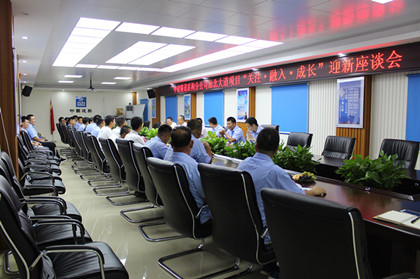 2.迎新座谈会.JPG 2.迎新座谈会.JPG