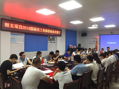 蚌五项目导师带徒仪式420.jpg 蚌五项目导师带徒仪式420.jpg