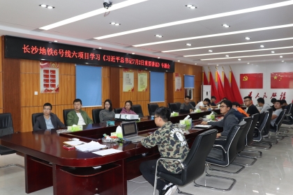 《习近平总书记7·2重要讲话》专题会议专题会议_420.jpg 《习近平总书记7·2重要讲话》专题会议专题会议_420.jpg