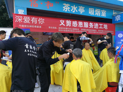 义剪进工地-420.jpg 义剪进工地-420.jpg