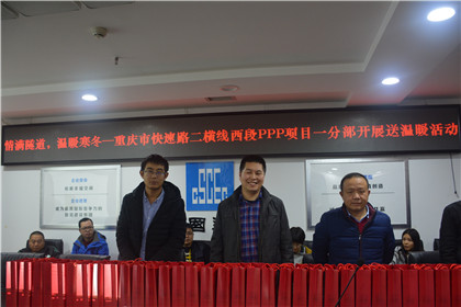 情满隧道,温暖寒冬——二横线一分部送温暖活动.jpg 情满隧道,温暖寒冬——二横线一分部送温暖活动.jpg