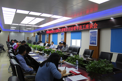 青年员工座谈会.JPG