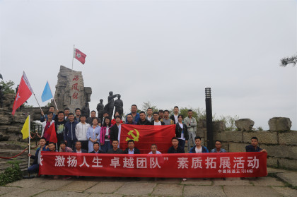 正习14标全体人员参观娄山关革命地2_副本.jpg 正习14标全体人员参观娄山关革命地2_副本.jpg