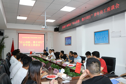 五北延2标“以心迎新，携手同行”座谈会_420.jpg