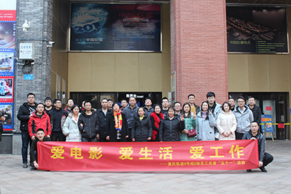 观影活动合影.jpg 观影活动合影.jpg