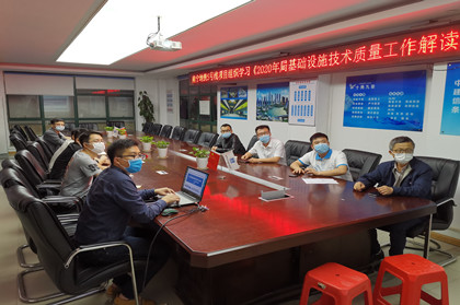 南宁地铁5号线学习《2020年局基础设施技术质量工作解读》420.jpg 南宁地铁5号线学习《2020年局基础设施技术质量工作解读》420.jpg