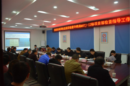 会议现场.jpg 会议现场.jpg