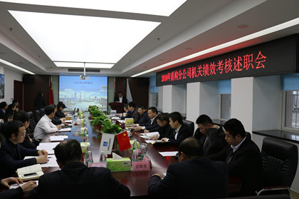 盾构分公司机关述职会.jpg