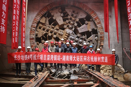 长沙地铁4号线六项目溁湾镇站~湖南师大站区间双线顺利贯通 -420.jpg 长沙地铁4号线六项目溁湾镇站~湖南师大站区间双线顺利贯通 -420.jpg