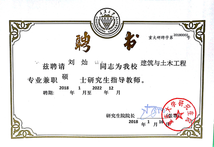 刘灿_副本.jpg 刘灿_副本.jpg