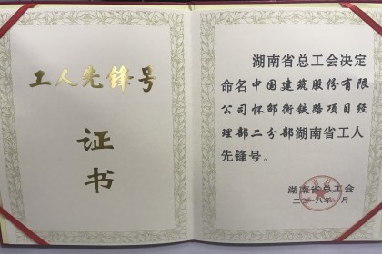 工人先锋号--420.jpg