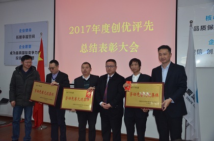 2017年劳动竞赛先进集体1.JPG 2017年劳动竞赛先进集体1.JPG