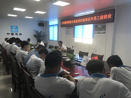 郑邦友到蚌五项目召开青年员工座谈会 (2)420.jpg