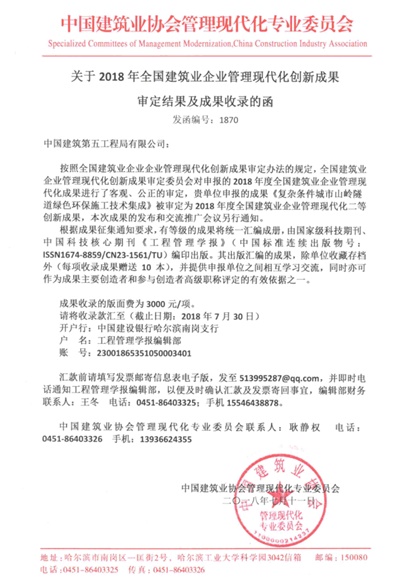 成果通报420.jpg 成果通报420.jpg