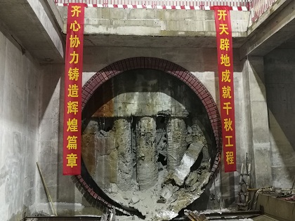 隧道贯通现场 - 420.jpg