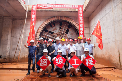 贯通合影420.jpg 贯通合影420.jpg