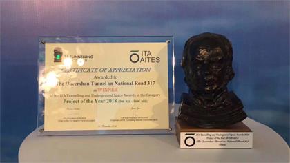 雀儿山获国际隧协大奖420.jpg