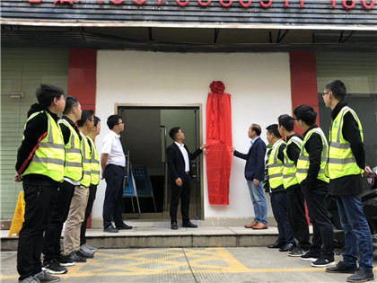 揭牌仪式.jpg 揭牌仪式.jpg