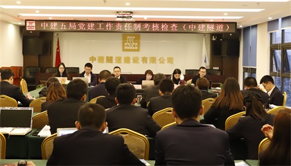 党建责任制检查会议_看图王.jpg 党建责任制检查会议_看图王.jpg
