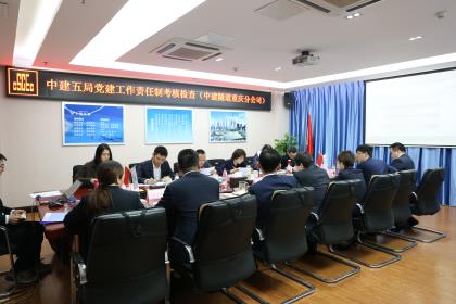 重庆分公司检查现场420.jpg 重庆分公司检查现场420.jpg