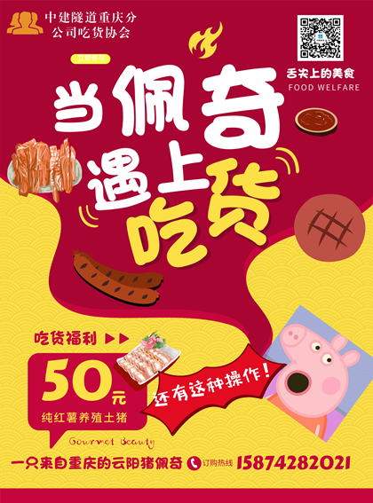 中建隧道活动海报.png 中建隧道活动海报.png