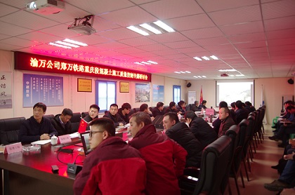 郑万各标段在土建7标召开混凝土施工质量控制专题研讨会420.jpg 郑万各标段在土建7标召开混凝土施工质量控制专题研讨会420.jpg
