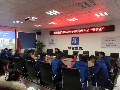 何冬初讲党课420.jpg 何冬初讲党课420.jpg