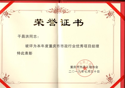 优秀项目经理.jpg 优秀项目经理.jpg