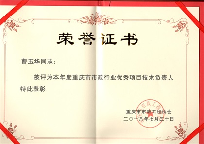 优秀技术负责人.jpg 优秀技术负责人.jpg