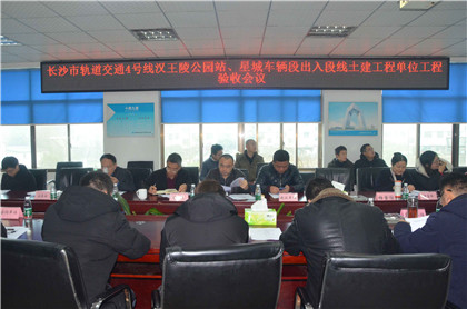 验收会现场420.jpg 验收会现场420.jpg