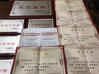 420获奖证书及奖牌.jpg 420获奖证书及奖牌.jpg