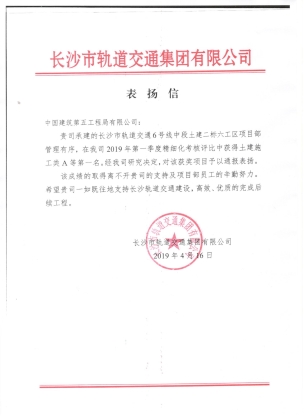 表扬信_420.jpg