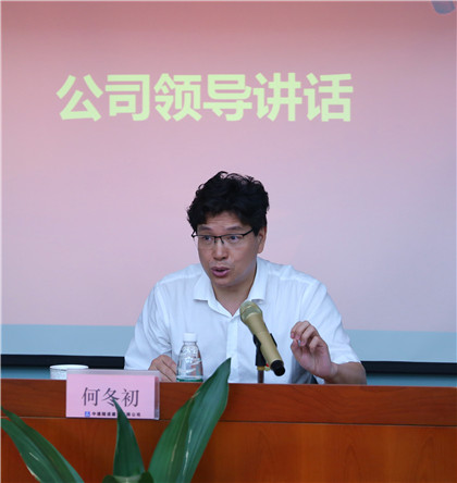 党委书记何冬初到会指导工作.jpg
