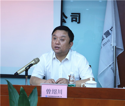 公司纪委书记曾绍川到会指导工作.jpg
