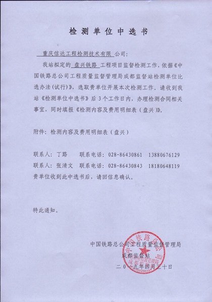 盘兴中选书(重庆信达).jpg 盘兴中选书(重庆信达).jpg