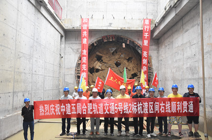 杭渡区间右线顺利贯通_420.jpg