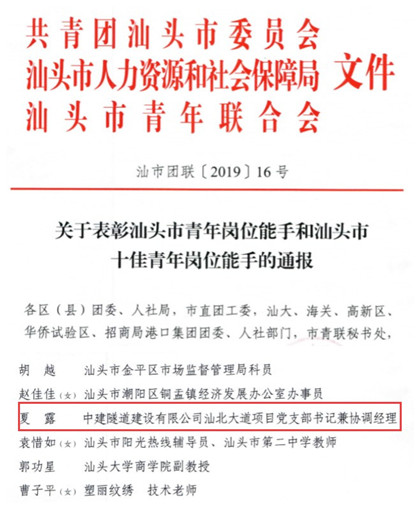 表彰文件_420.jpg 表彰文件_420.jpg
