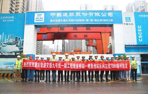 420:盾构始发仪式现场.jpg 420:盾构始发仪式现场.jpg