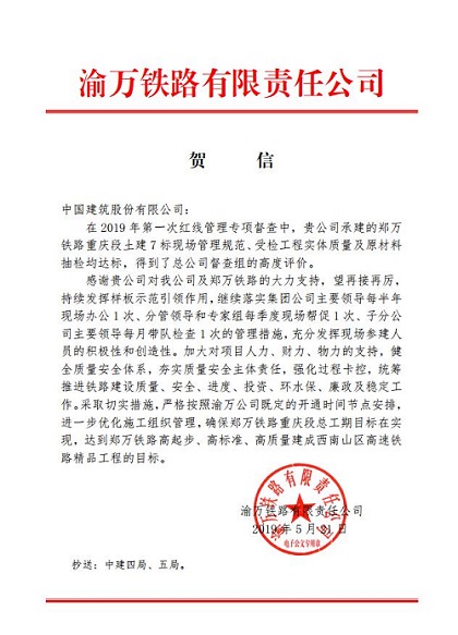 表扬信.jpg